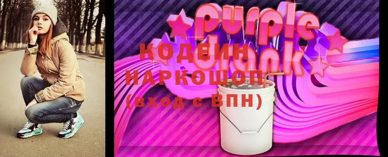 Codein Purple Drank Миасс