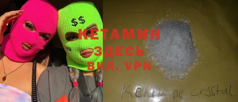 где можно купить наркотик  Миасс  КЕТАМИН ketamine 